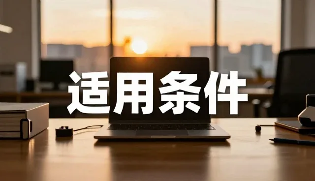 矿山输送带系统选型中的售后维保关键要素分析